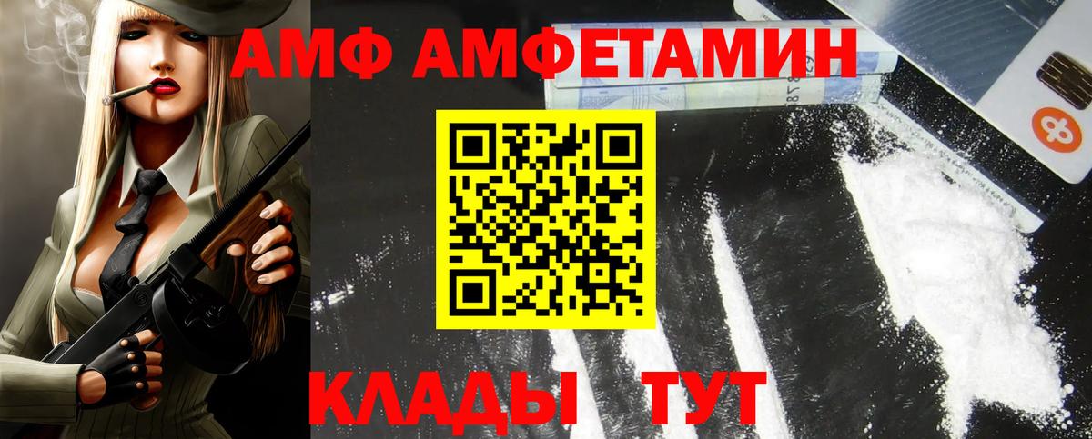АМФ Розовый  Вход с VPN  АМФ  Балабаново 
