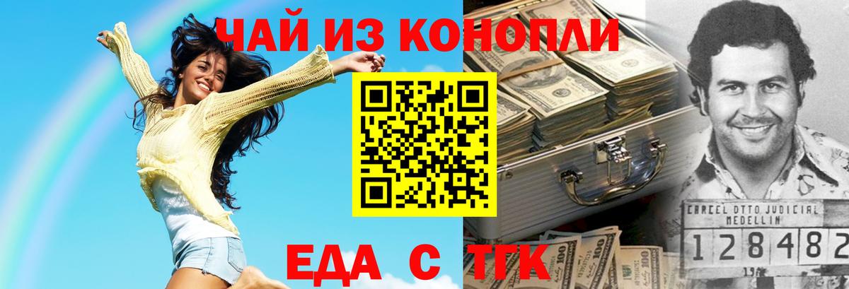 Балабаново  Cannafood конопля  Вход с VPN 