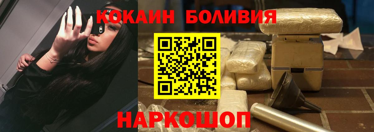КОКАИН Эквадор Балабаново