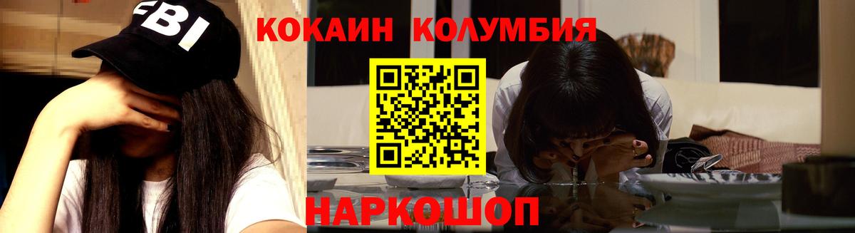 Балабаново  КОКАИН 97%  Вход с VPN 