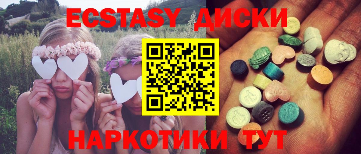 Экстази Балабаново