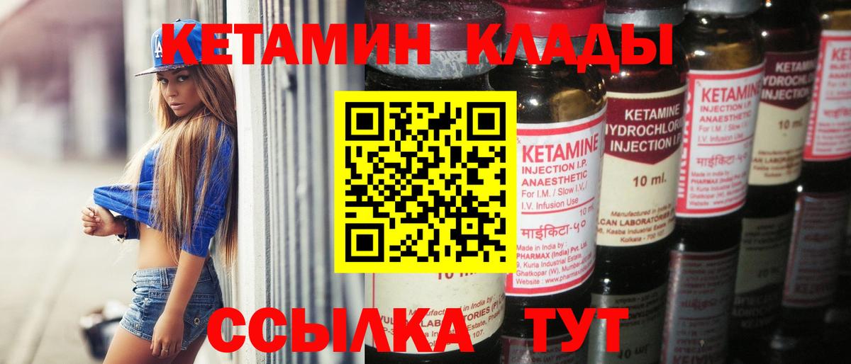 Балабаново  это телеграм  Кетамин ketamine  Вход с VPN  Кетамин ketamine 