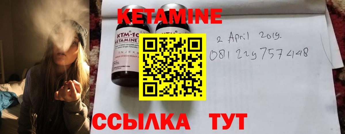Кетамин VHQ Балабаново