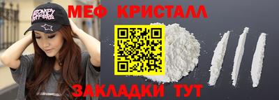 метамфетамин Бийск