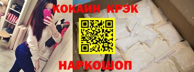 метамфетамин Бийск