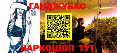 метамфетамин Бийск
