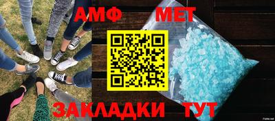 метамфетамин Бийск