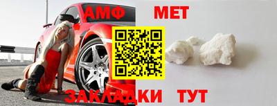 метамфетамин Бийск