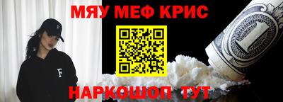 метамфетамин Бийск