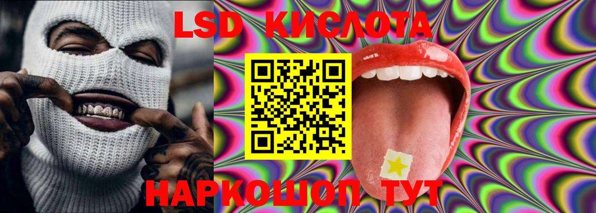 Лсд 25 экстази ecstasy  Вход с VPN  Балабаново 