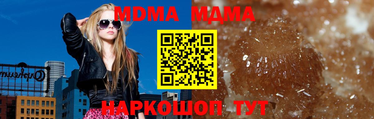 МДМА crystal  Вход с VPN  МДМА кристаллы  Балабаново 