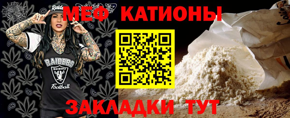 Меф  МЕФ  Балабаново  МЯУ-МЯУ mephedrone  Вход с VPN 