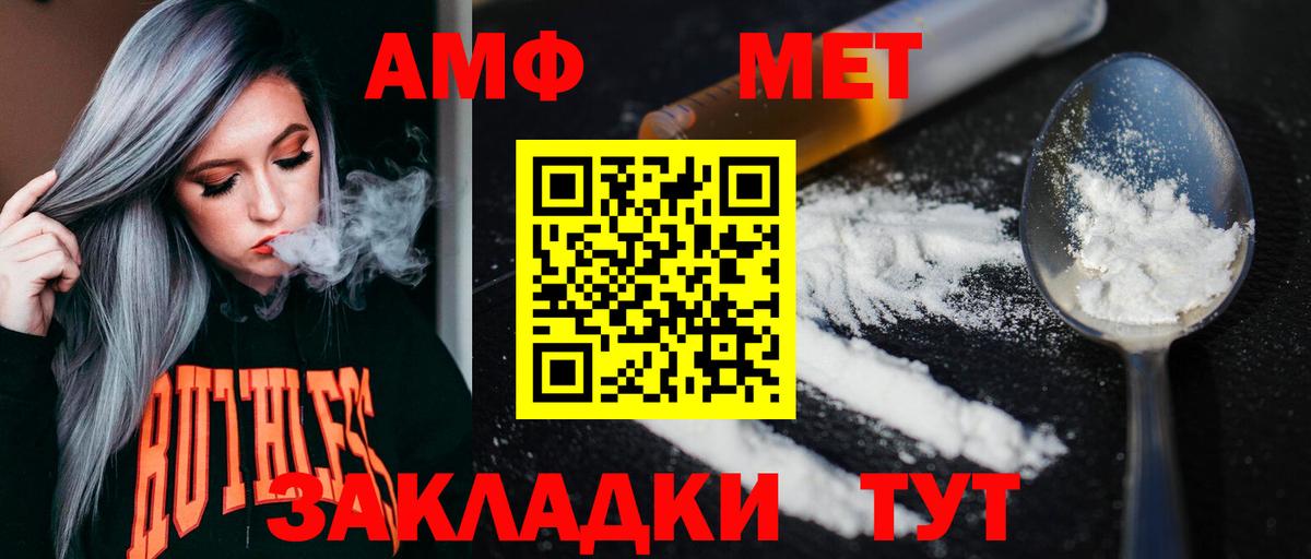 Метамфетамин Methamphetamine Балабаново