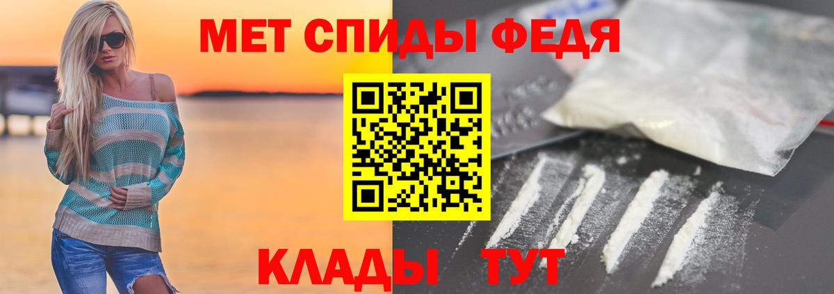 Метамфетамин  Вход с VPN  Балабаново  МЕТАМФЕТАМИН Methamphetamine 