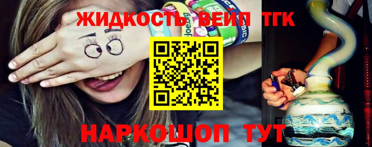 ТГК гашишное масло Балабаново