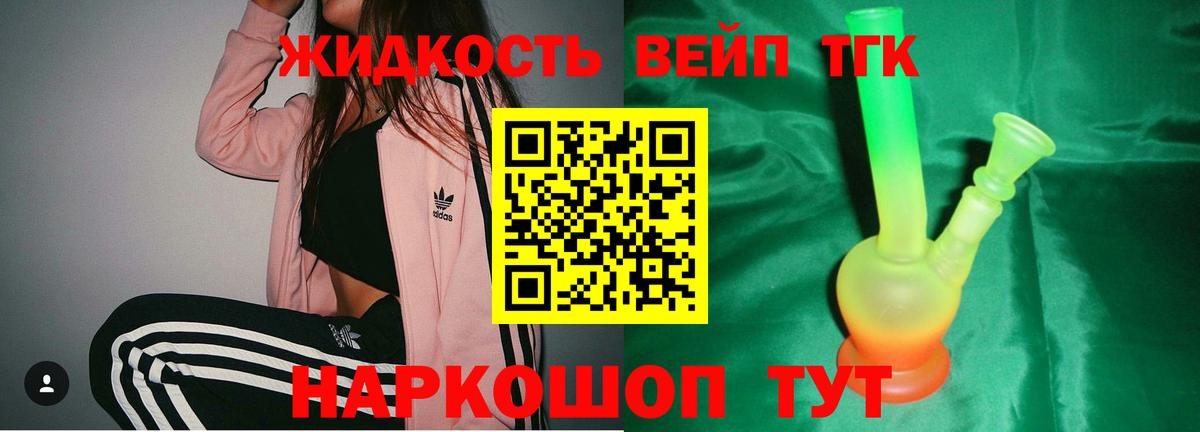 Балабаново  ТГК гашишное масло  Дистиллят ТГК вейп с тгк  Вход с VPN 
