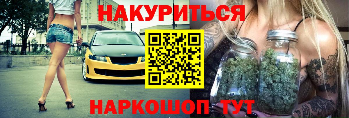 Шишки марихуана SATIVA & INDICA Балабаново